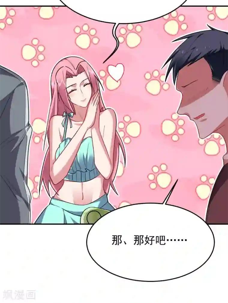 捡个校花做老婆第153话 给祖奶奶买寿礼