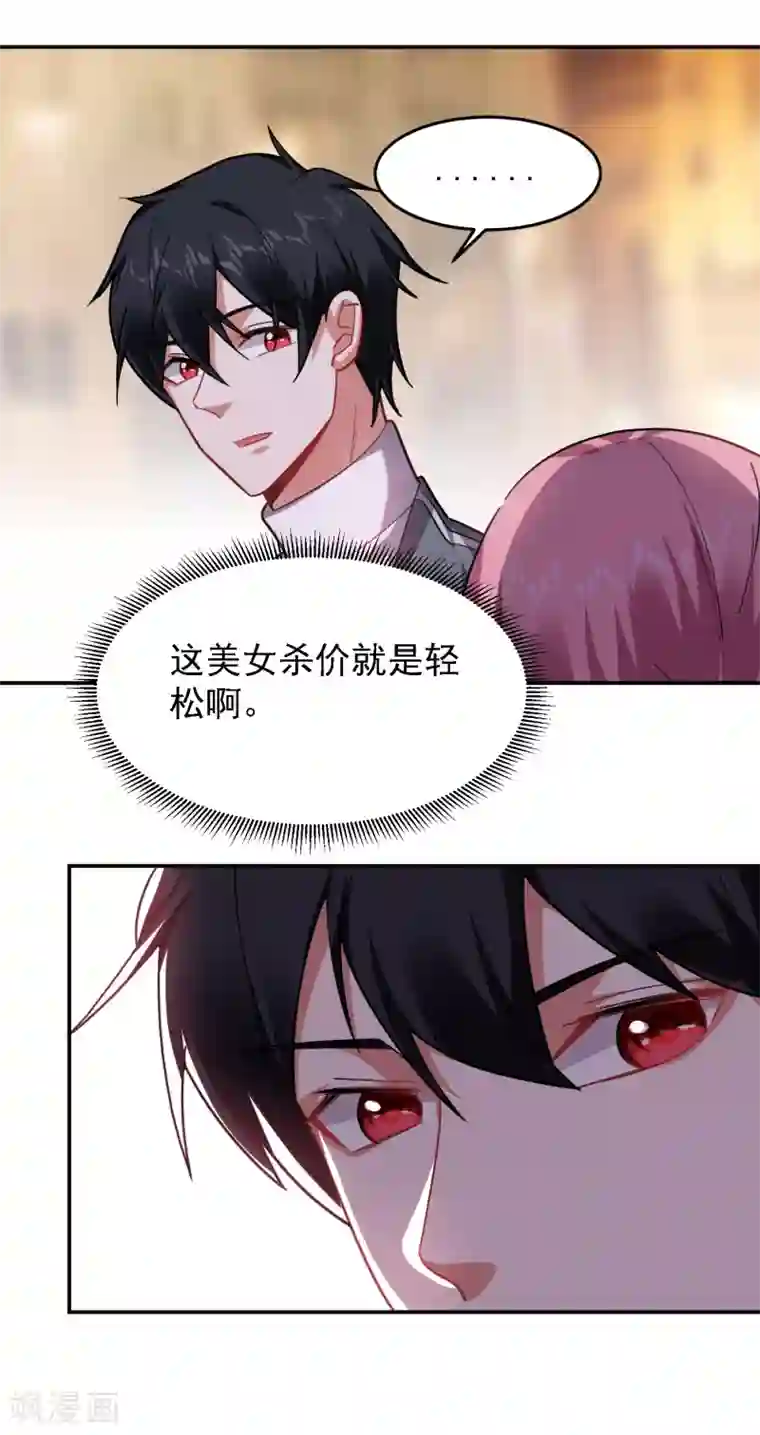 捡个校花做老婆第153话 给祖奶奶买寿礼