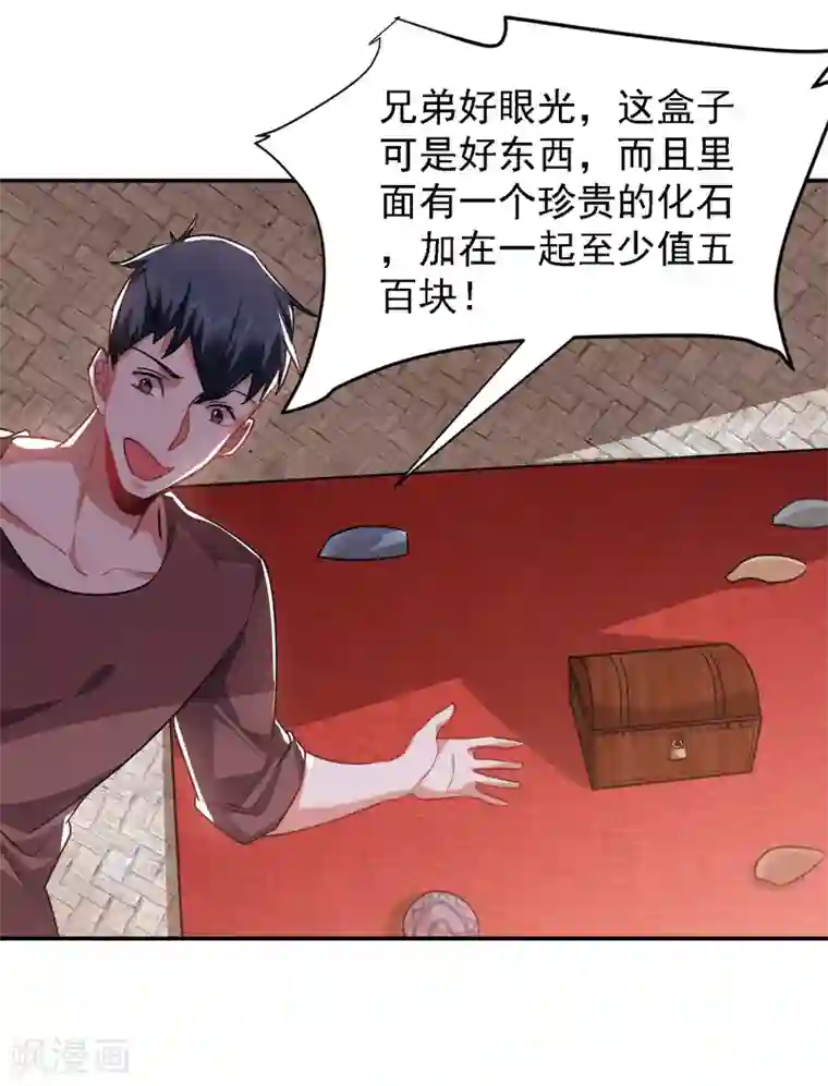 捡个校花做老婆第153话 给祖奶奶买寿礼