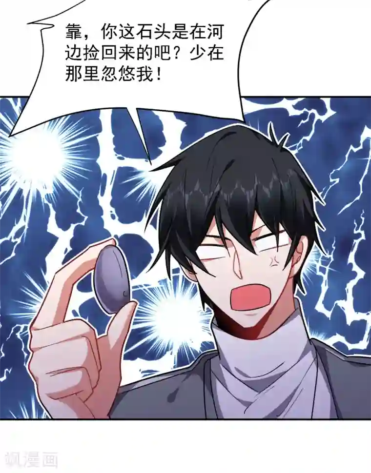 捡个校花做老婆第153话 给祖奶奶买寿礼