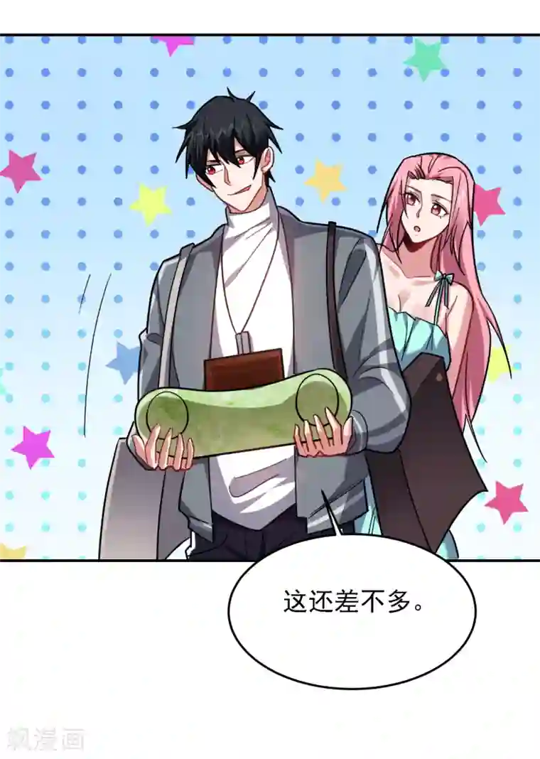 捡个校花做老婆第153话 给祖奶奶买寿礼