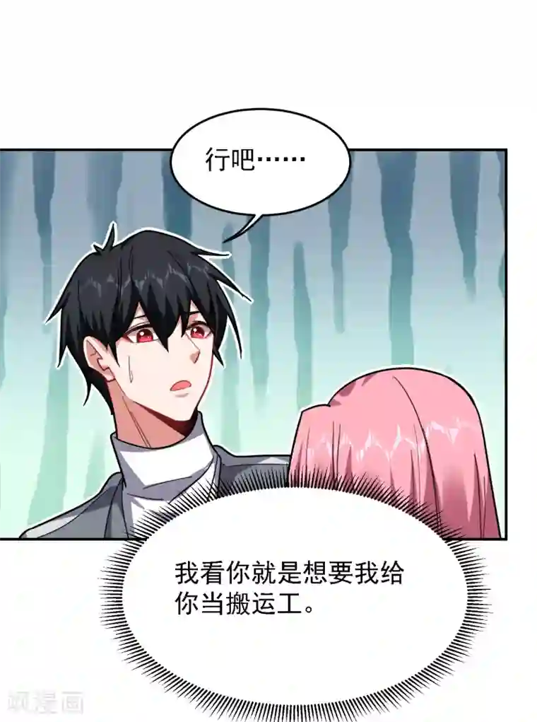 捡个校花做老婆第153话 给祖奶奶买寿礼