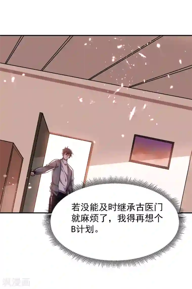 捡个校花做老婆第153话 给祖奶奶买寿礼