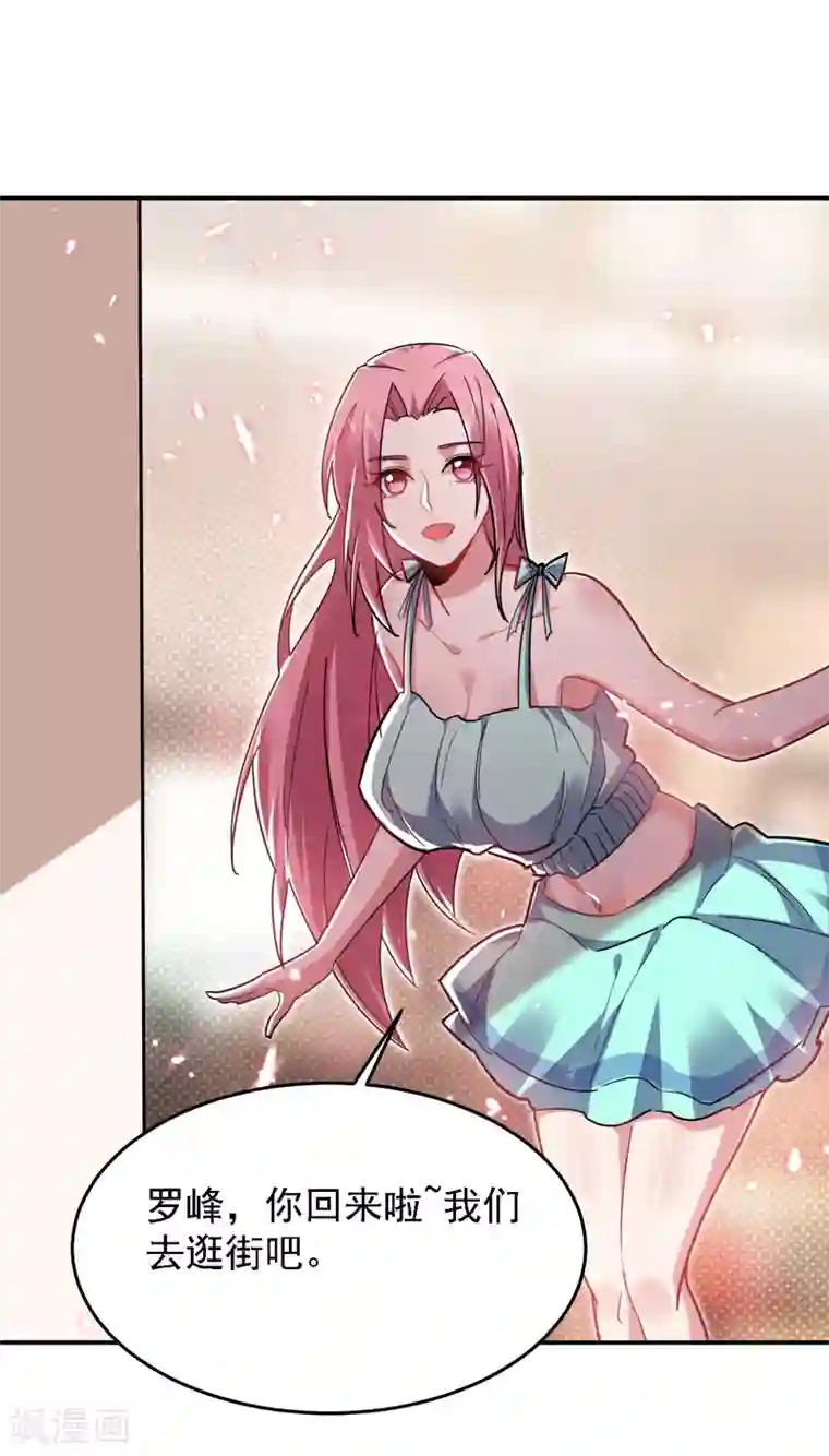 捡个校花做老婆第153话 给祖奶奶买寿礼