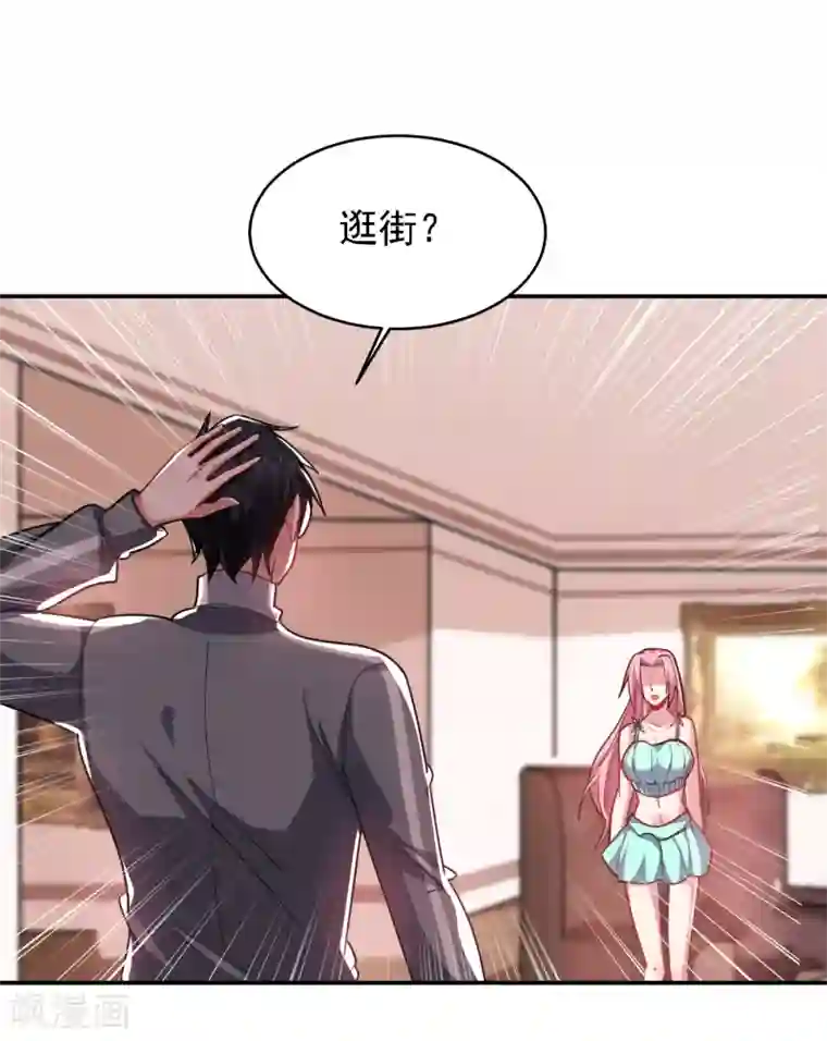 捡个校花做老婆第153话 给祖奶奶买寿礼