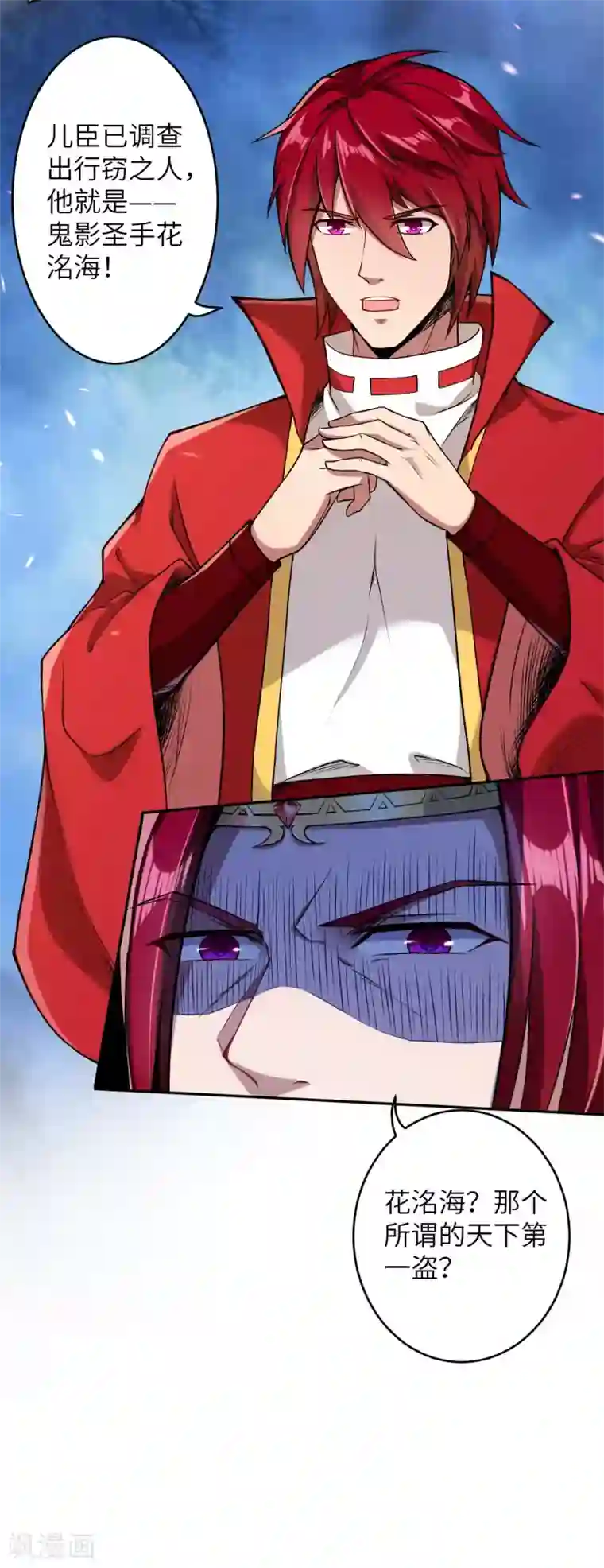 逆天邪神第219话 天下第一盗