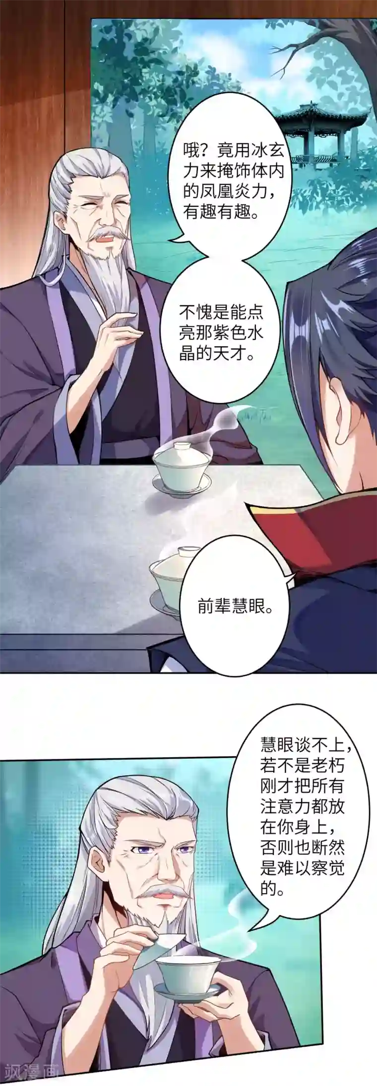 逆天邪神第219话 天下第一盗