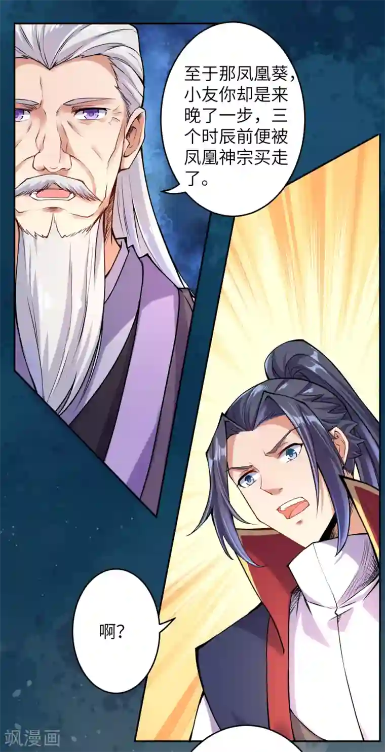 逆天邪神第219话 天下第一盗