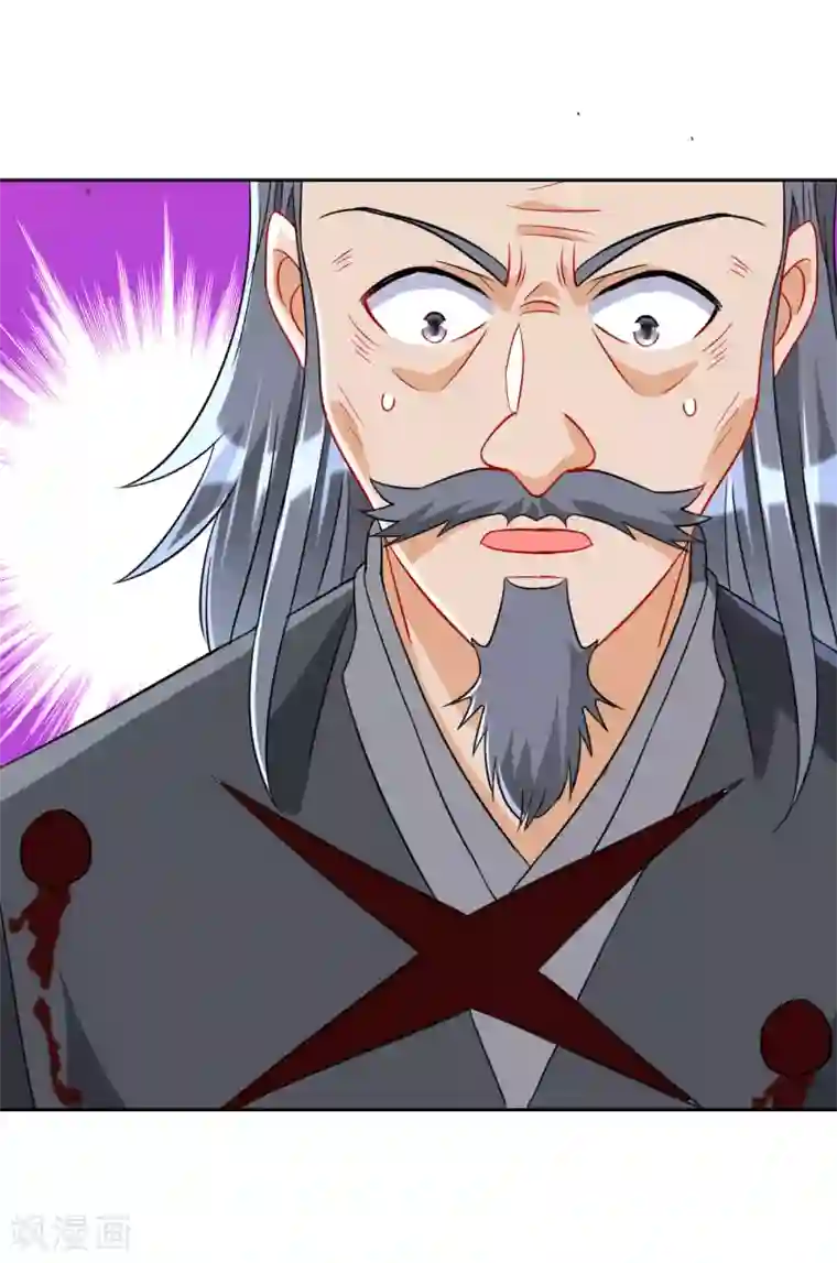 一等家丁第133话 彼此彼此