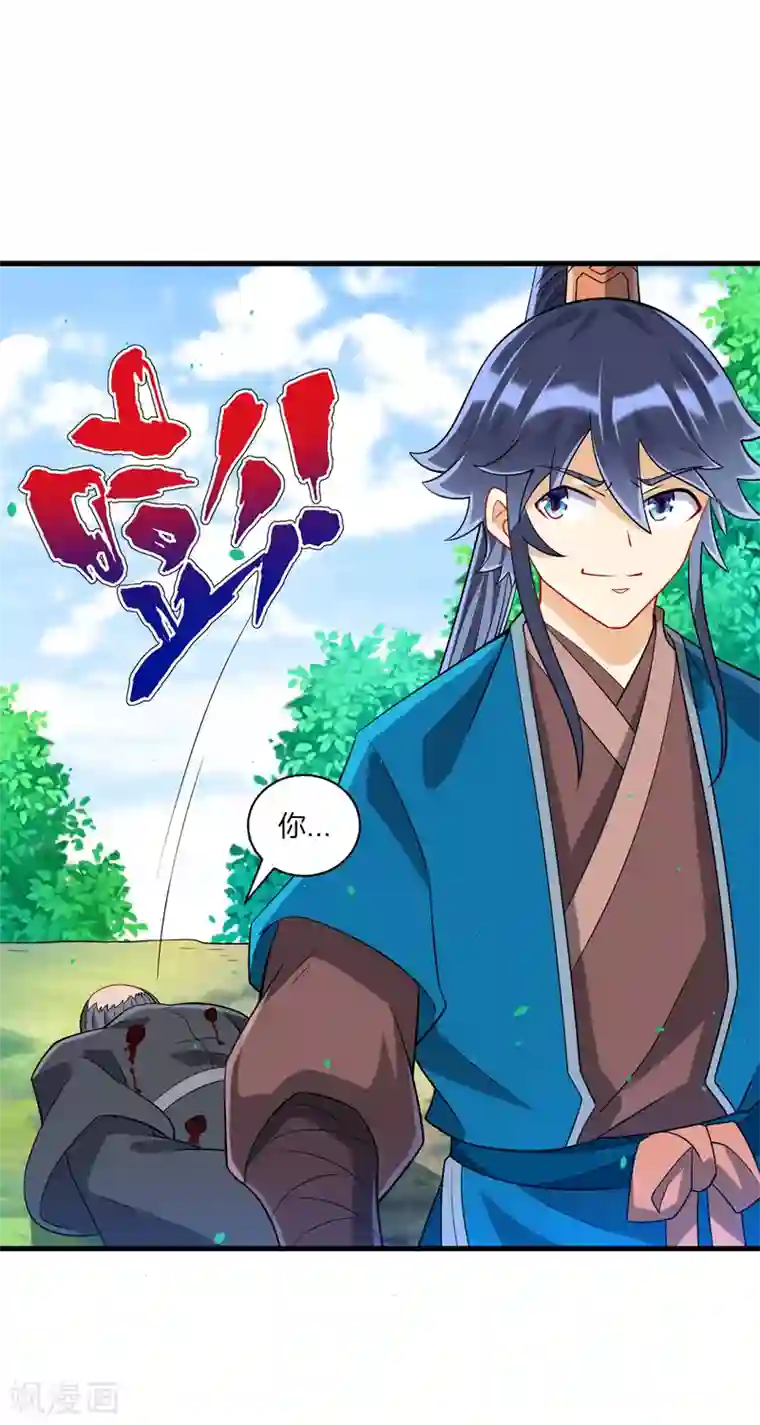 一等家丁第133话 彼此彼此