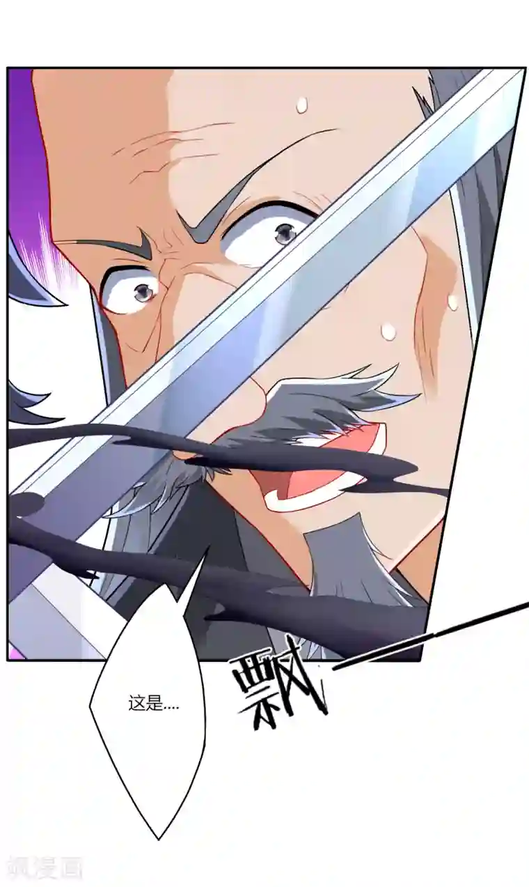 一等家丁第133话 彼此彼此