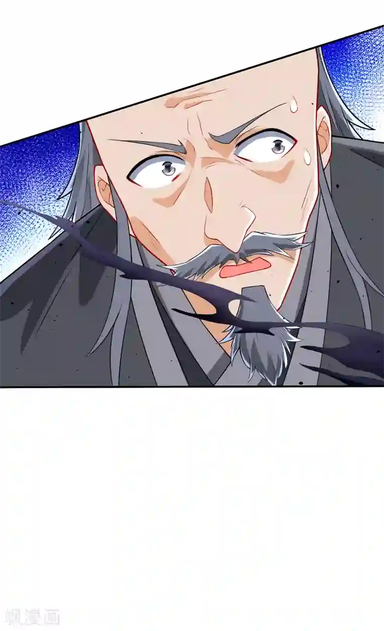 一等家丁第133话 彼此彼此