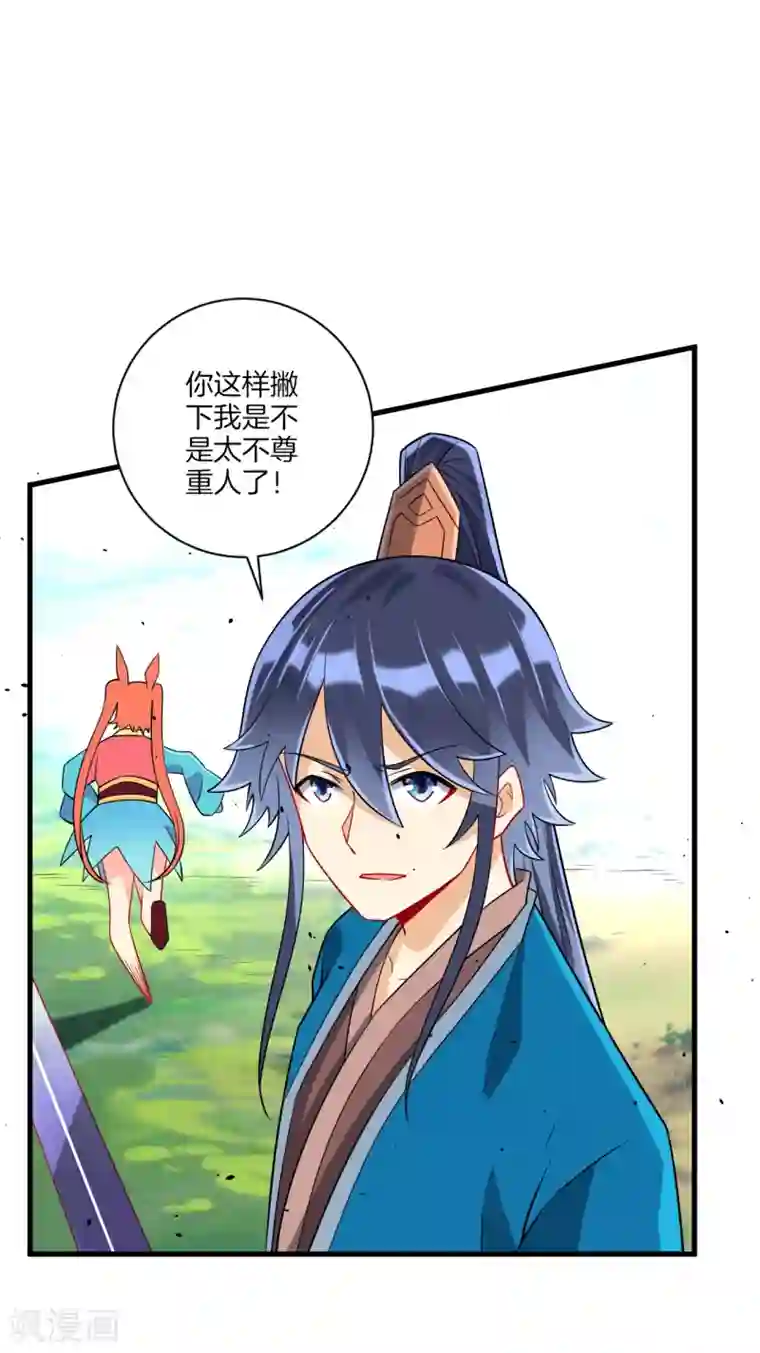 一等家丁第133话 彼此彼此