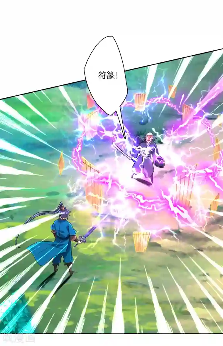 一等家丁第133话 彼此彼此