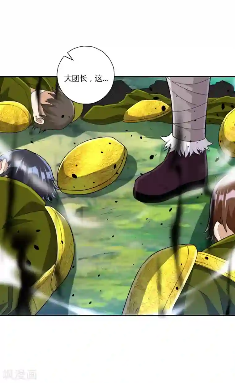 一等家丁第134话 飓风