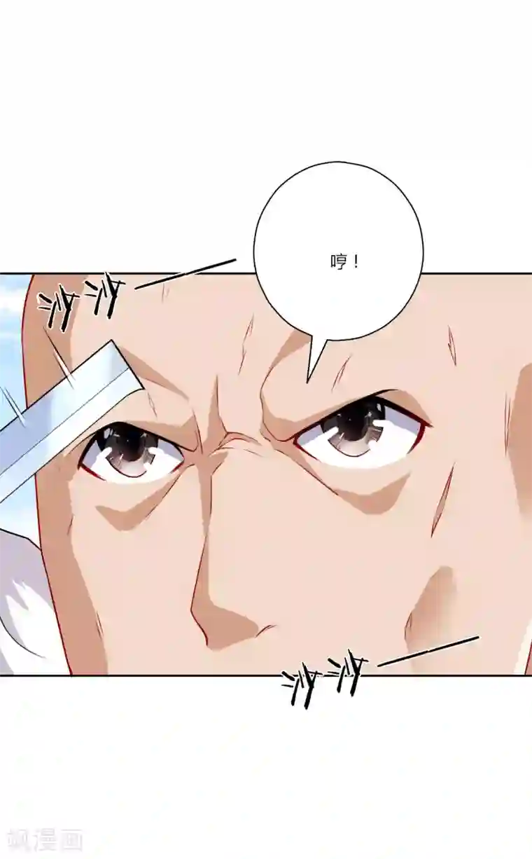 一等家丁第134话 飓风