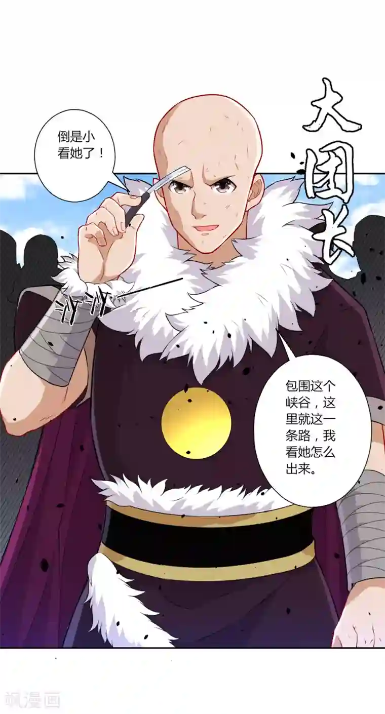 一等家丁第134话 飓风