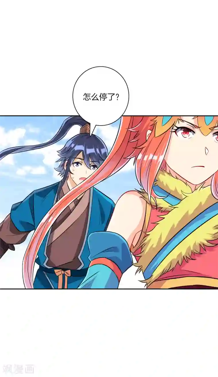 一等家丁第134话 飓风