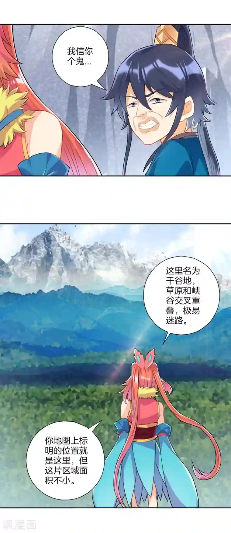 一等家丁第135话 石壁