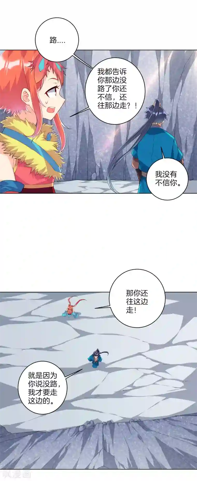 一等家丁第135话 石壁