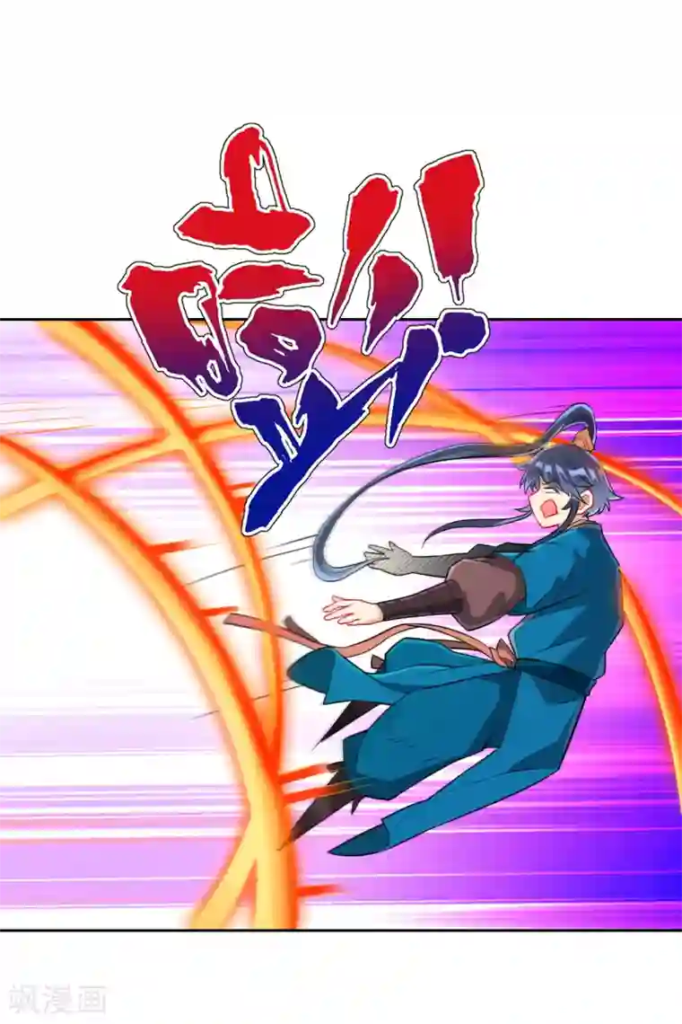 一等家丁第136话 许枫！快走！