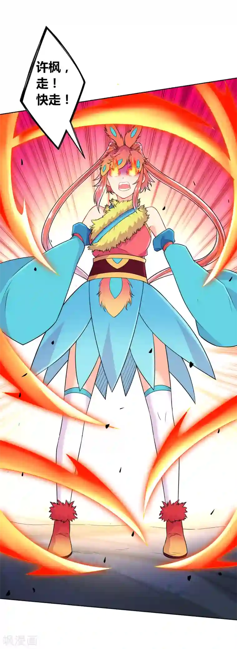 一等家丁第136话 许枫！快走！