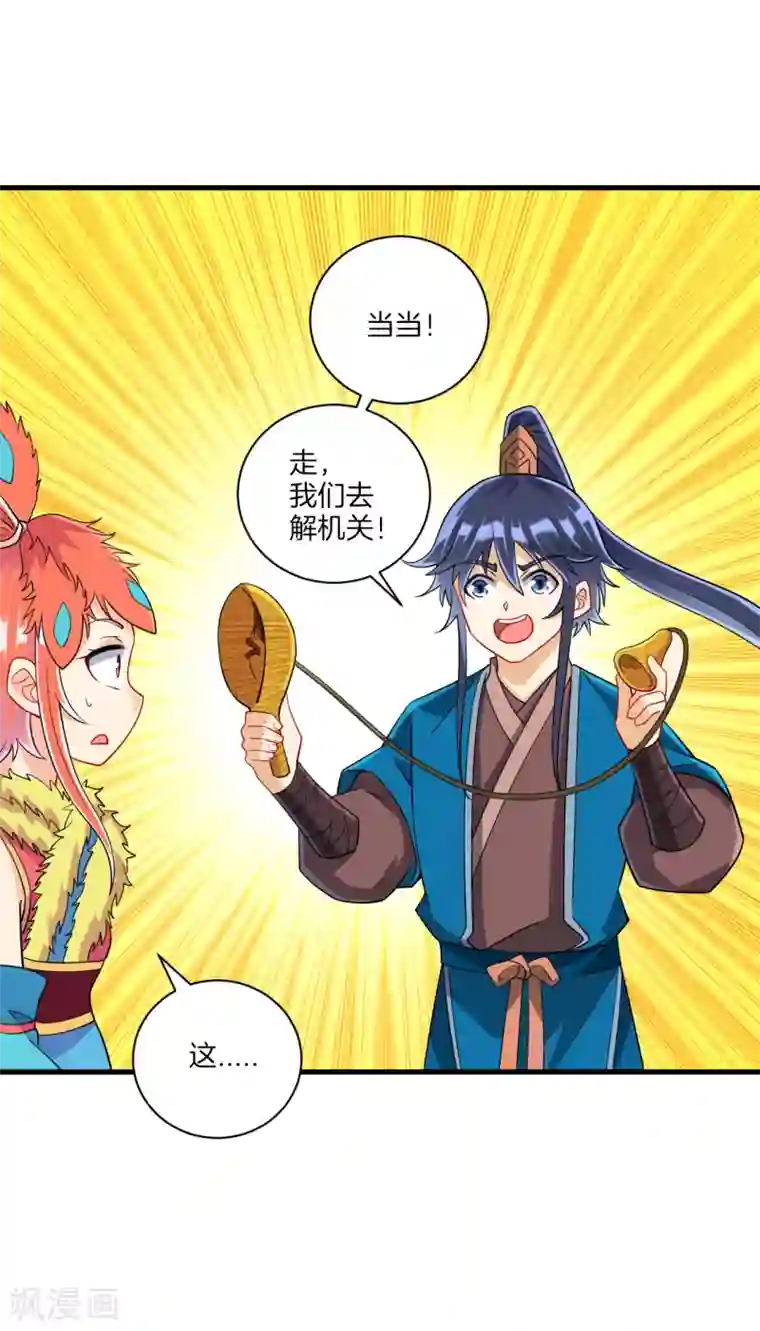 一等家丁第136话 许枫！快走！