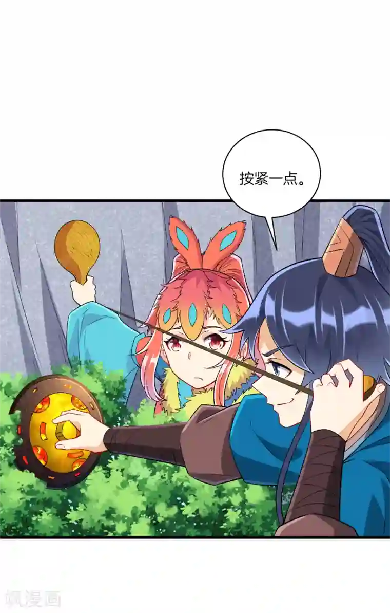 一等家丁第136话 许枫！快走！