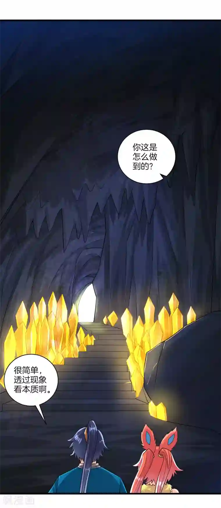 一等家丁第136话 许枫！快走！