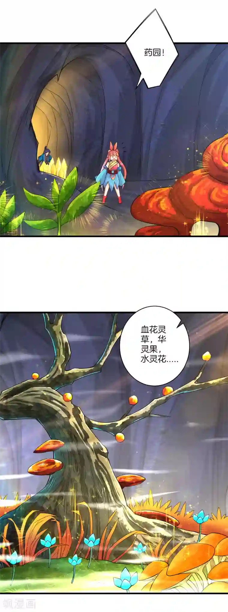 一等家丁第136话 许枫！快走！