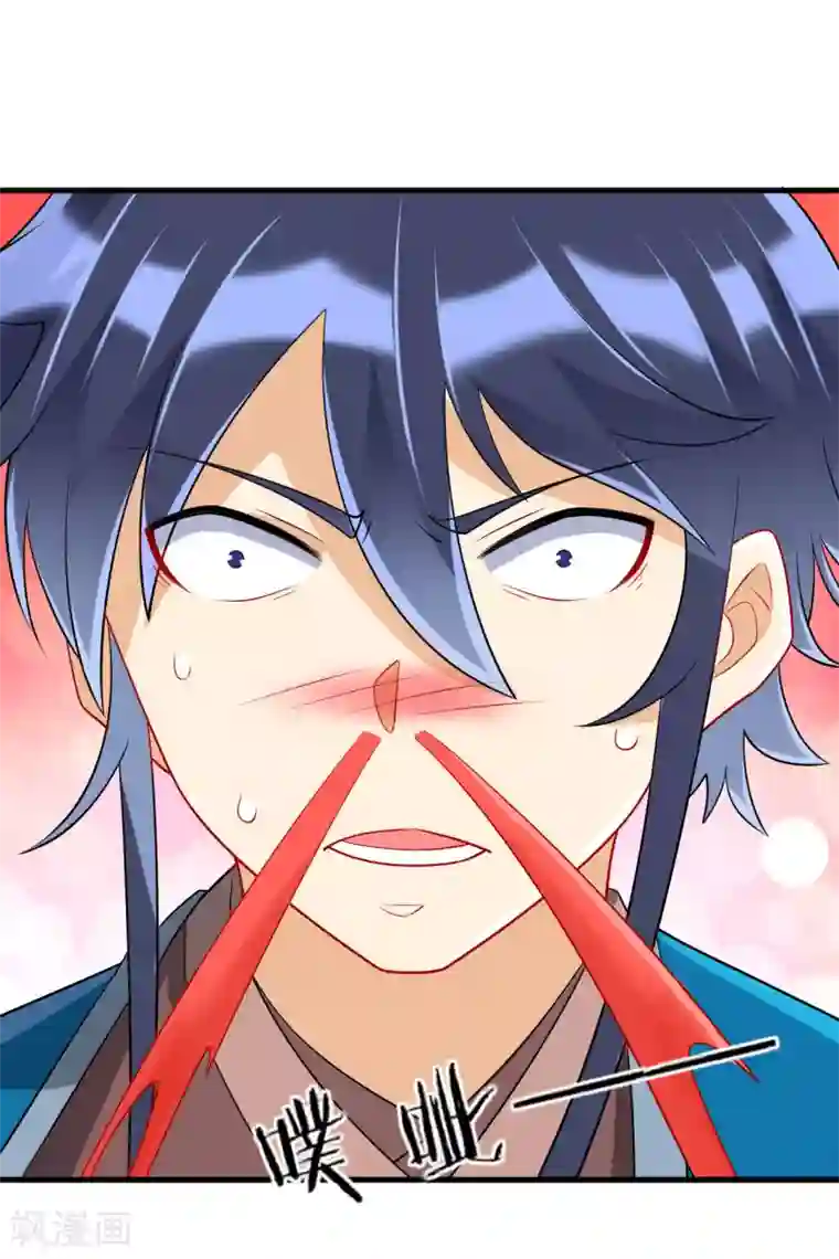 一等家丁第137话 驱毒术