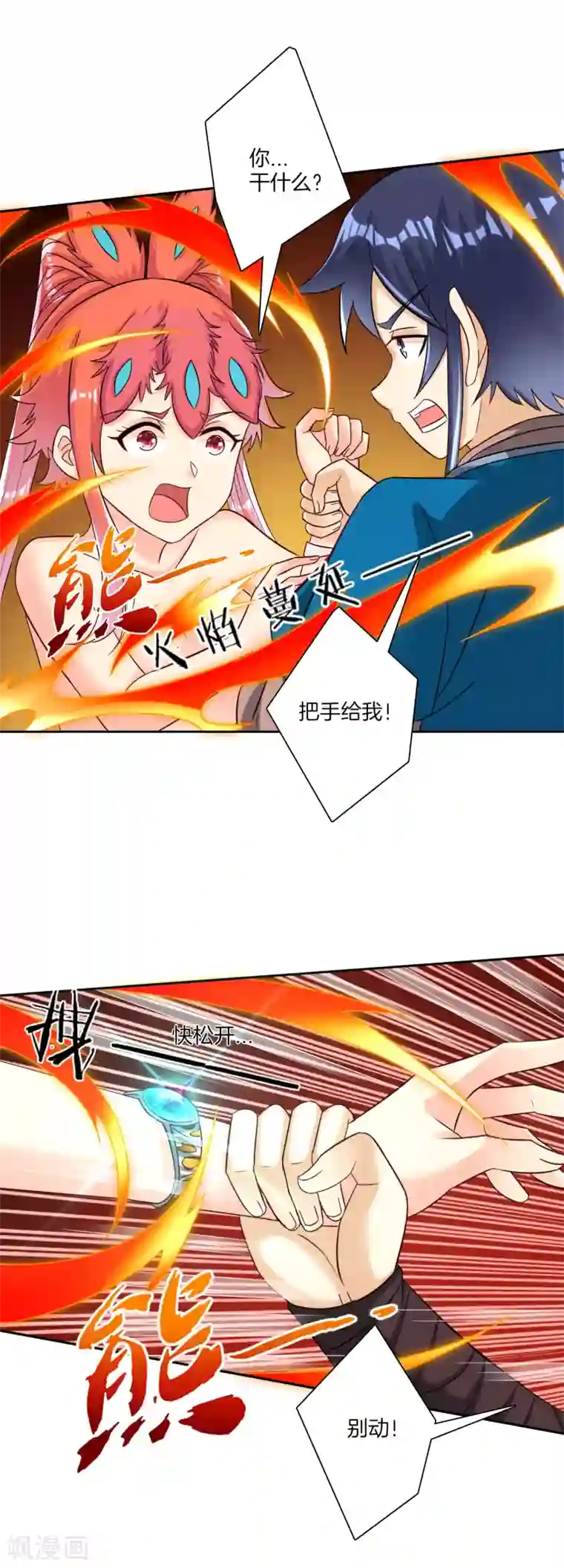 一等家丁第137话 驱毒术