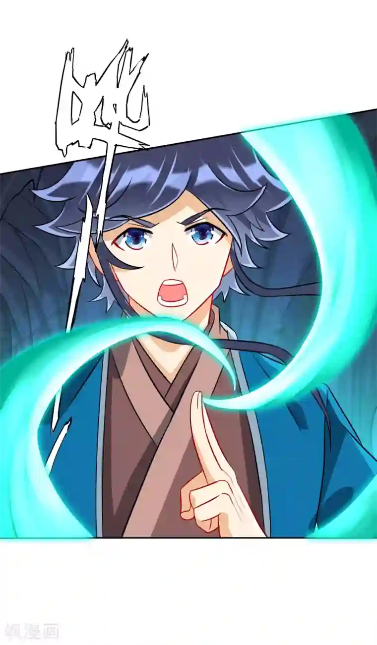 一等家丁第137话 驱毒术