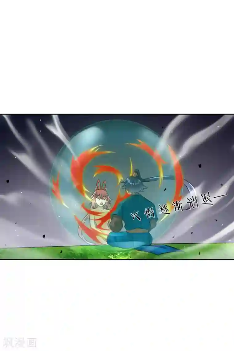 一等家丁第137话 驱毒术