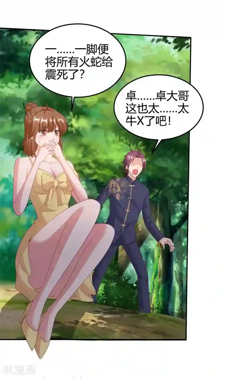 重生弃少归来第130话 有问题