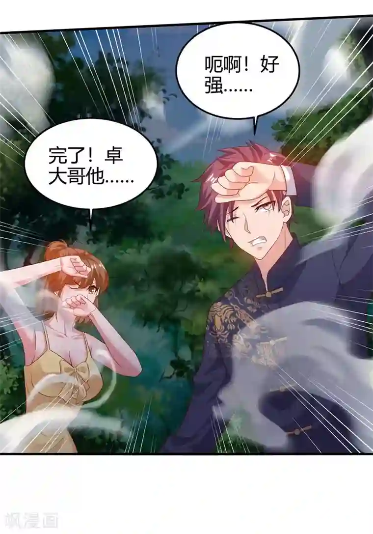 重生弃少归来第130话 有问题