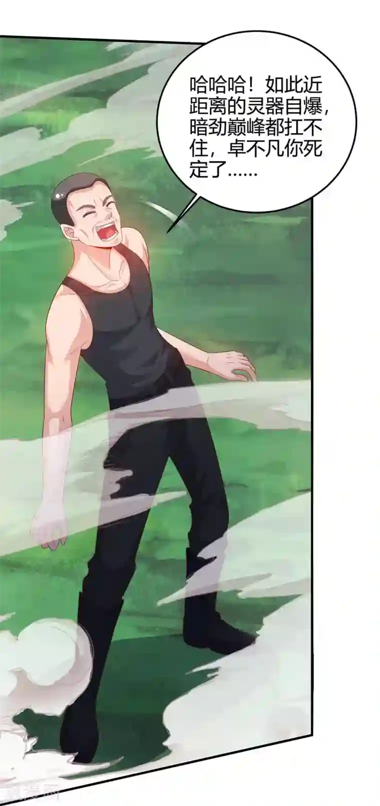 重生弃少归来第130话 有问题