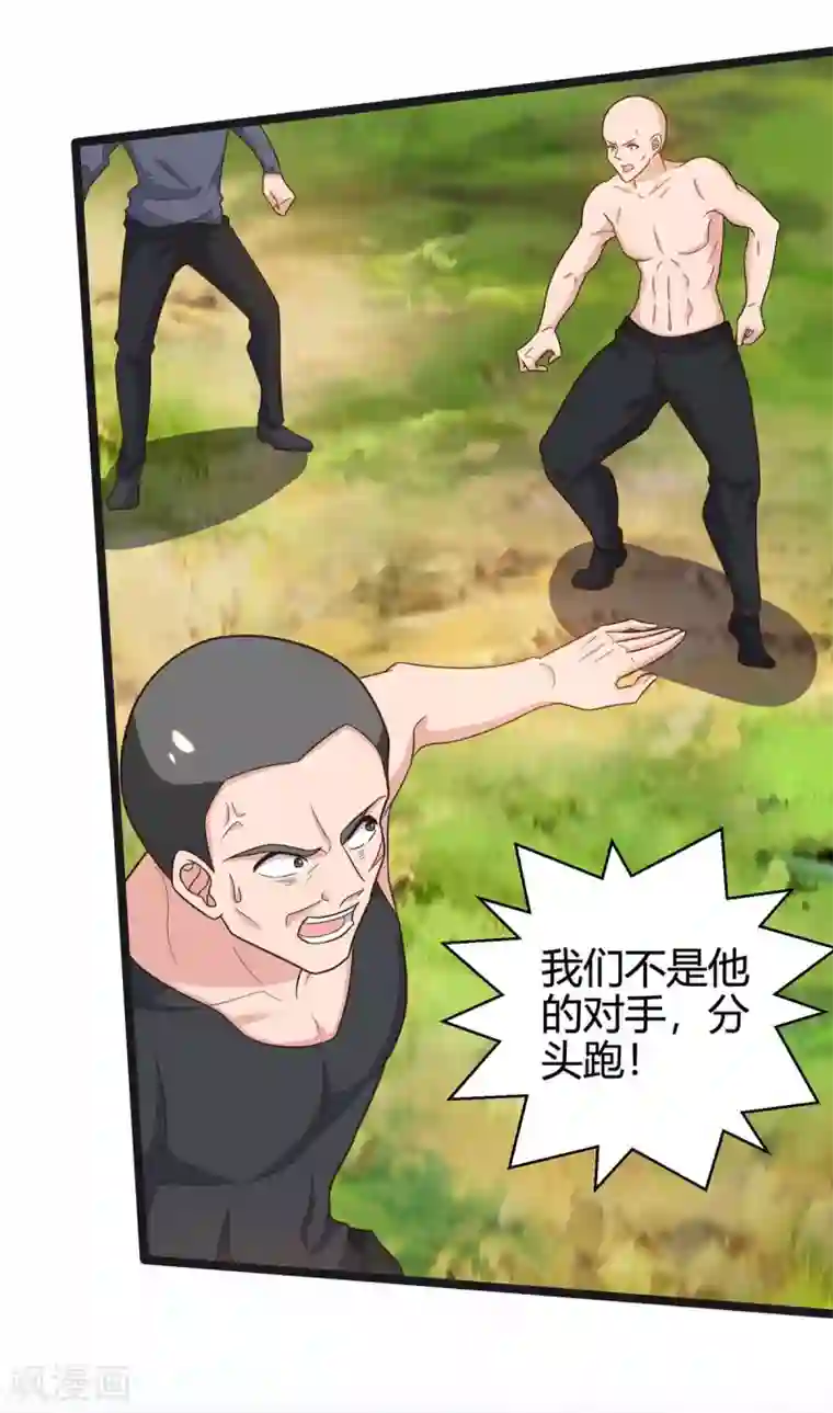 重生弃少归来第130话 有问题