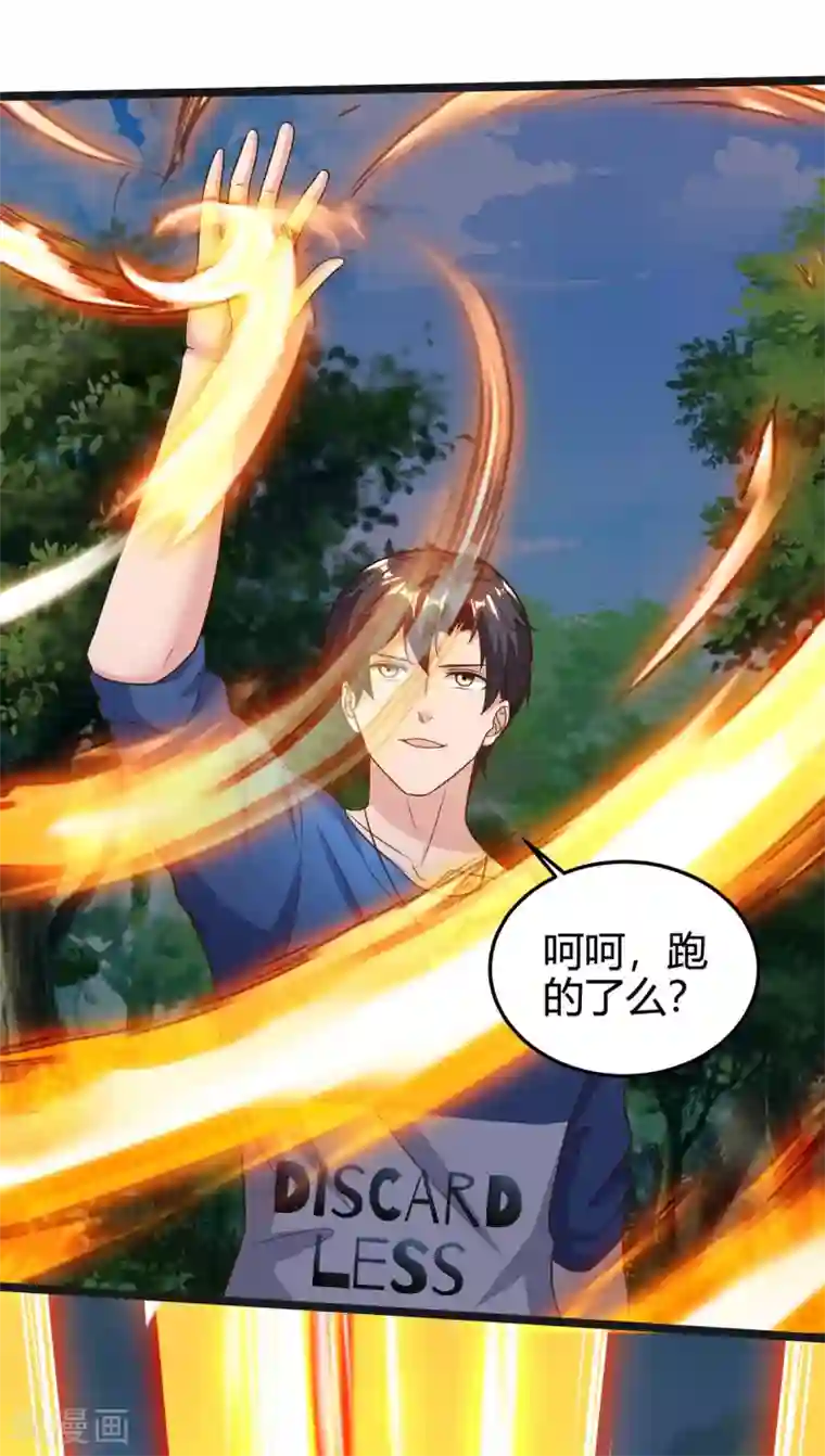 重生弃少归来第130话 有问题