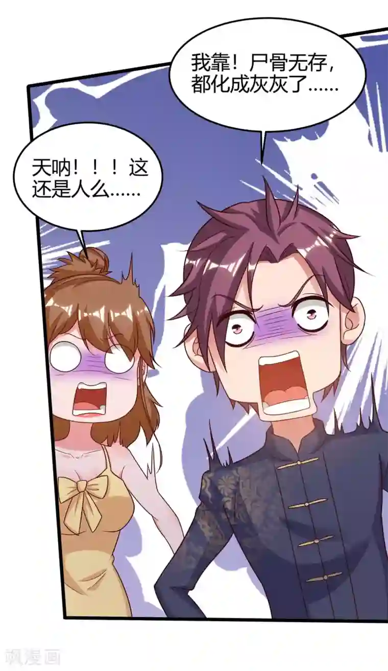 重生弃少归来第130话 有问题