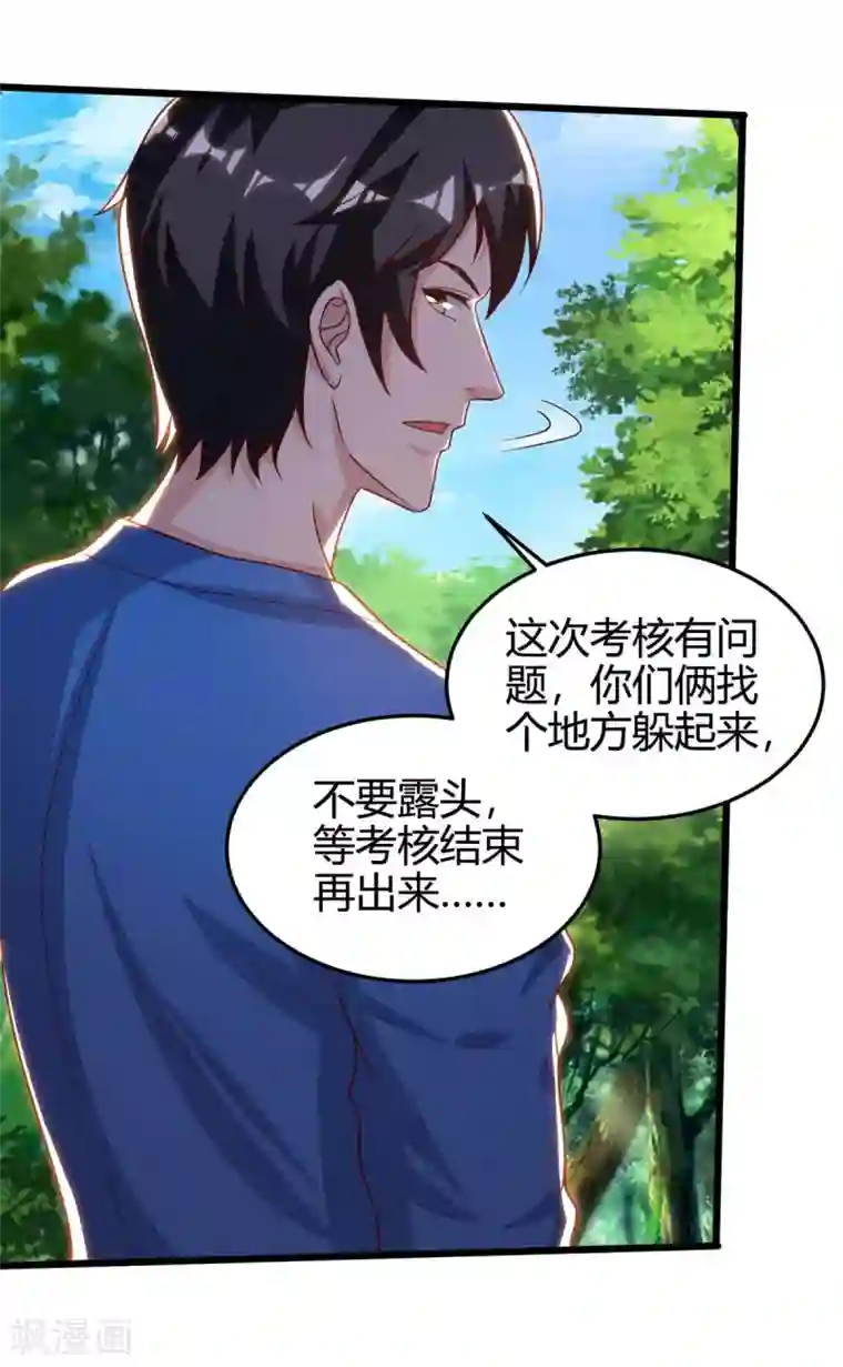 重生弃少归来第130话 有问题