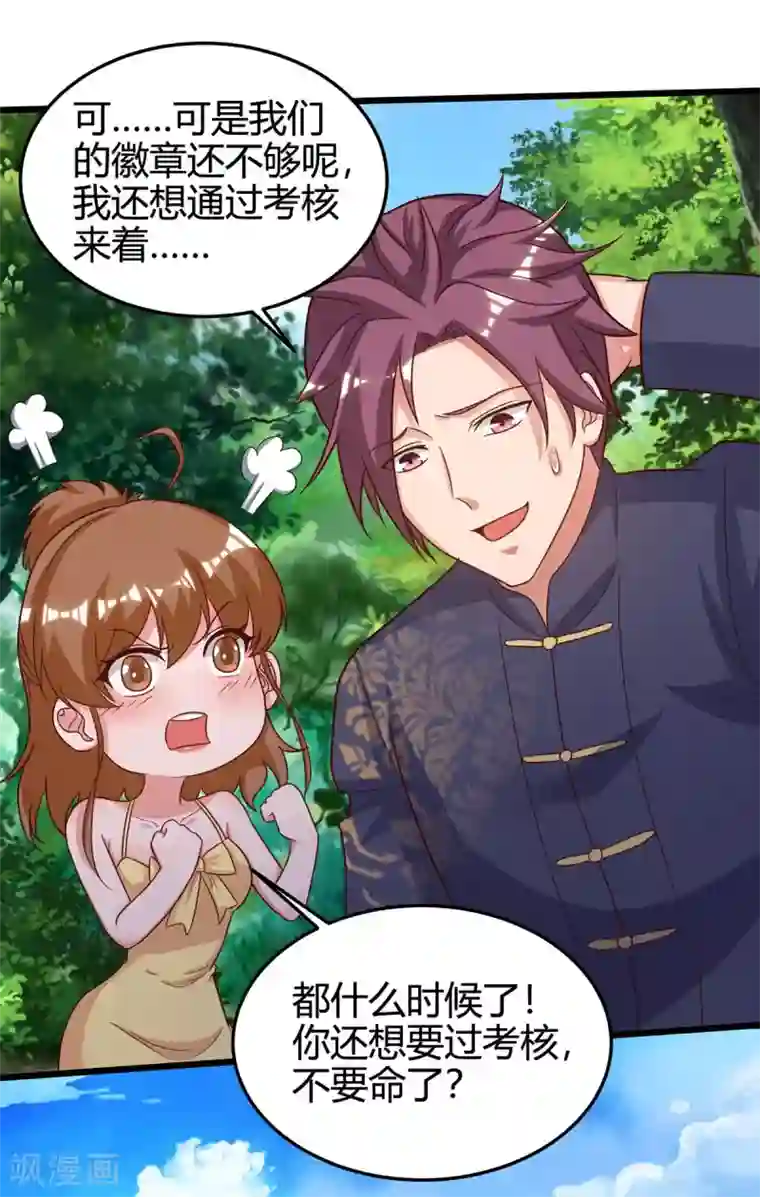 重生弃少归来第130话 有问题