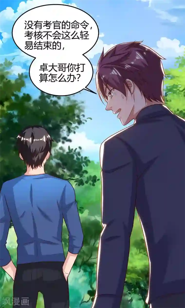 重生弃少归来第130话 有问题