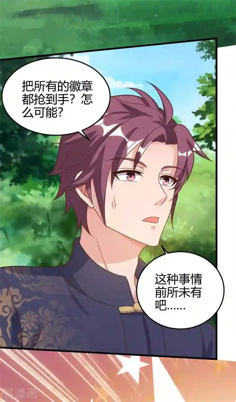 重生弃少归来第130话 有问题