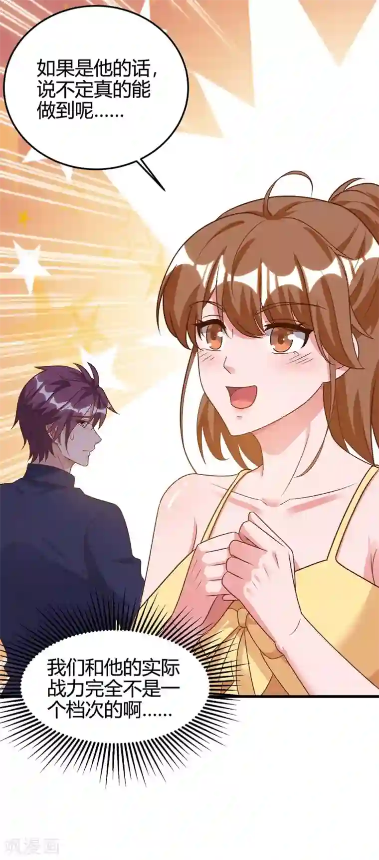 重生弃少归来第130话 有问题