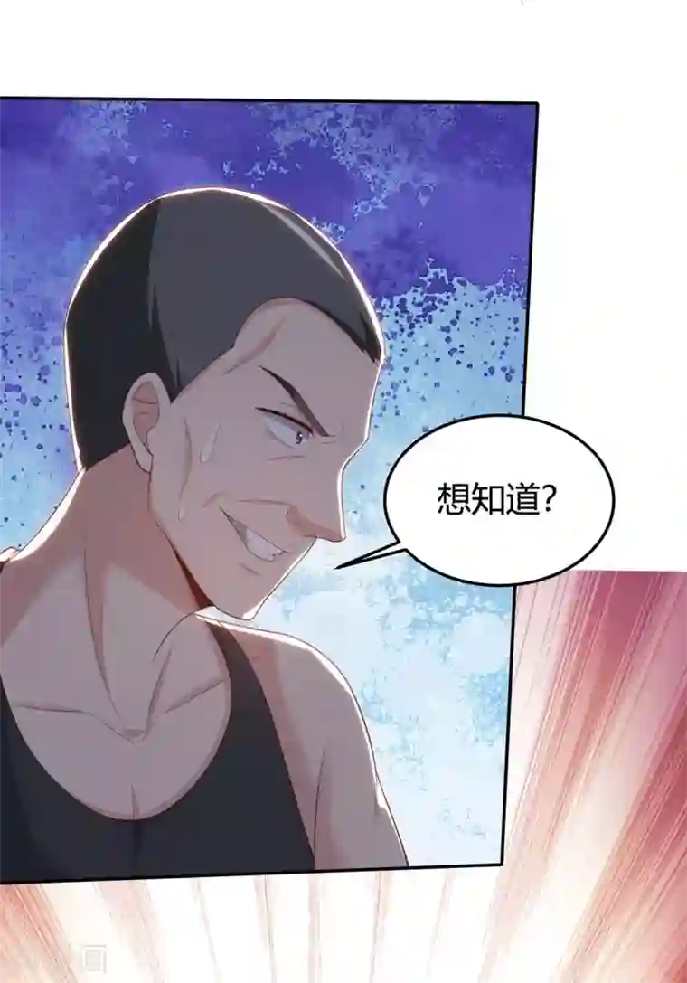 重生弃少归来第130话 有问题