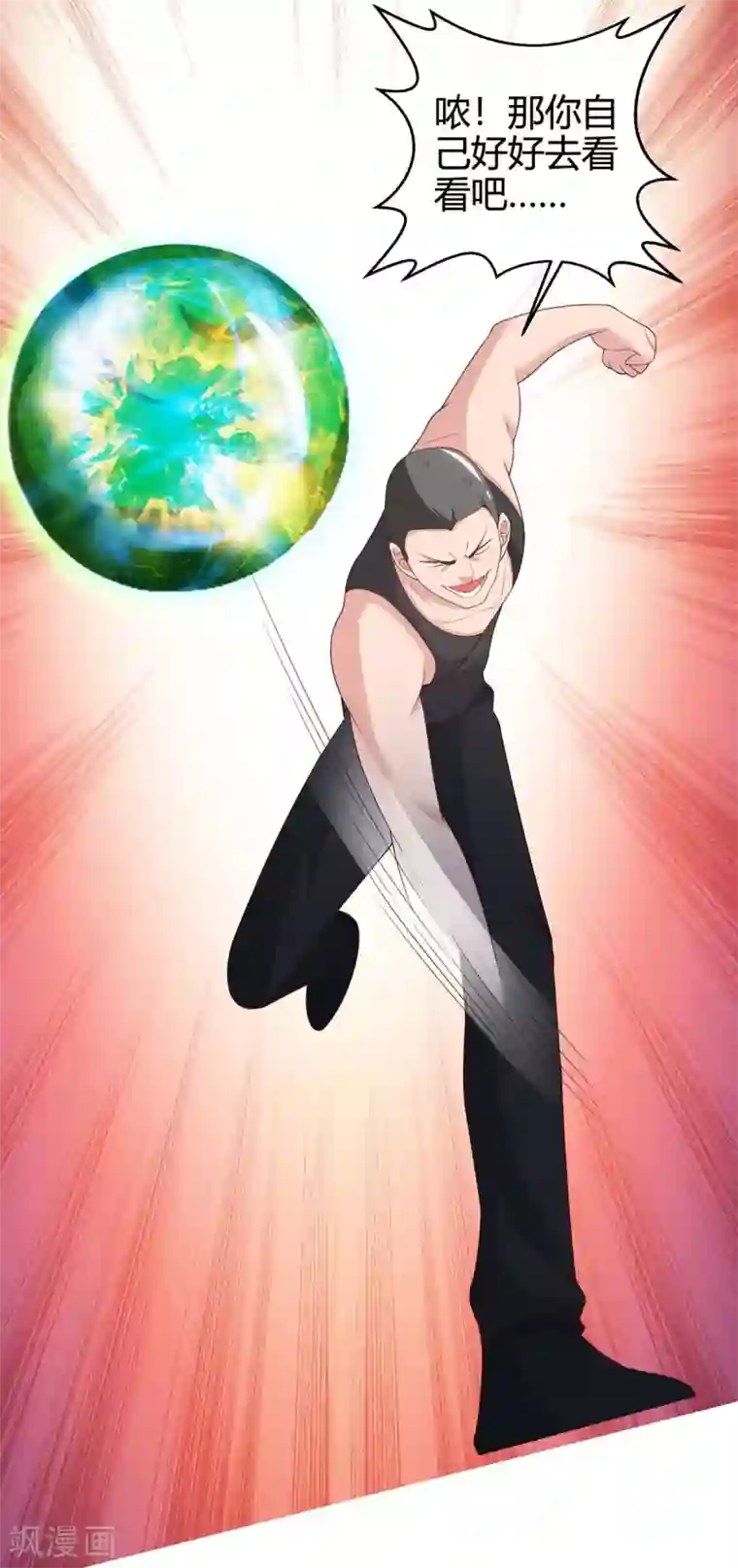 重生弃少归来第130话 有问题