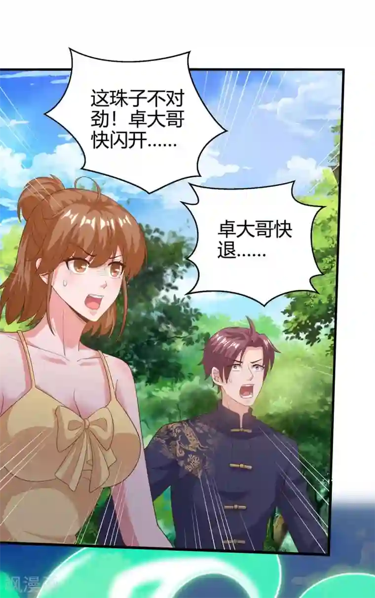 重生弃少归来第130话 有问题