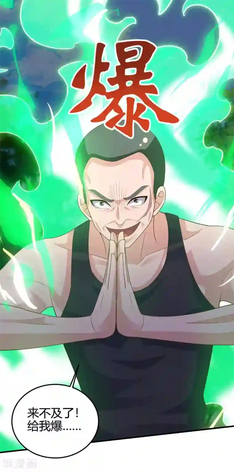 重生弃少归来第130话 有问题