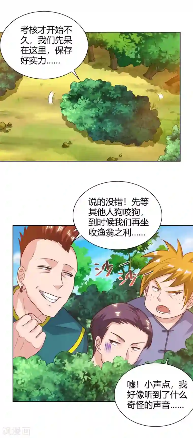 重生弃少归来第131话 目的